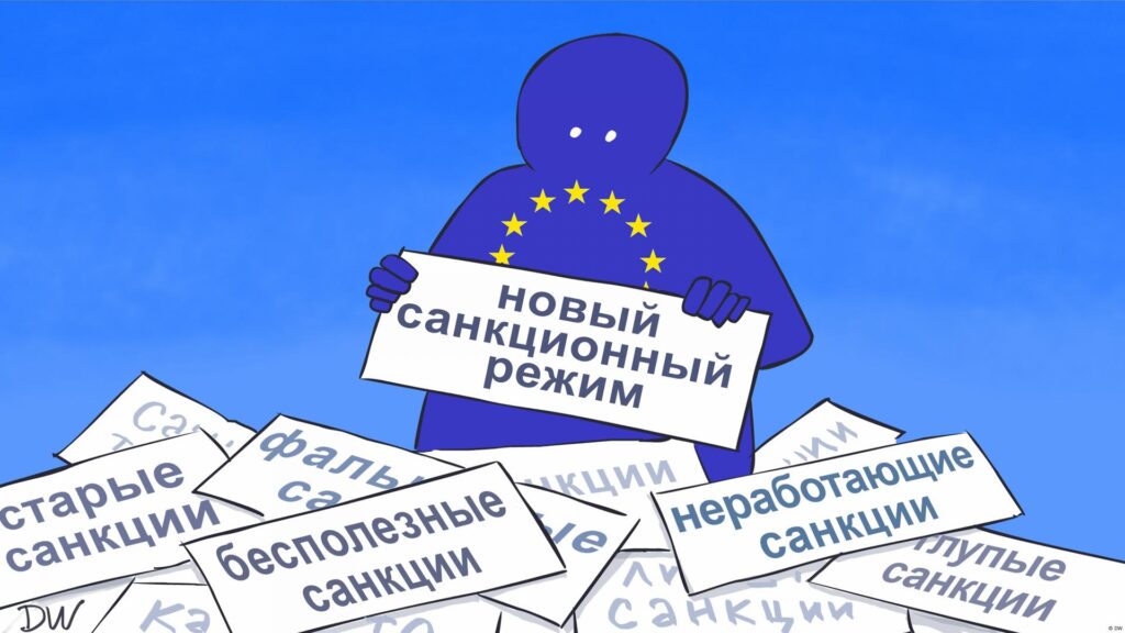 18 пакет санкций